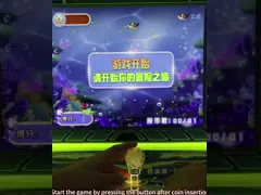 YX-1059 귀여운 아기 싱글 플레이어 큰 물고기가 작은 물고기를 먹는 조이스틱 게임 머신 17인치